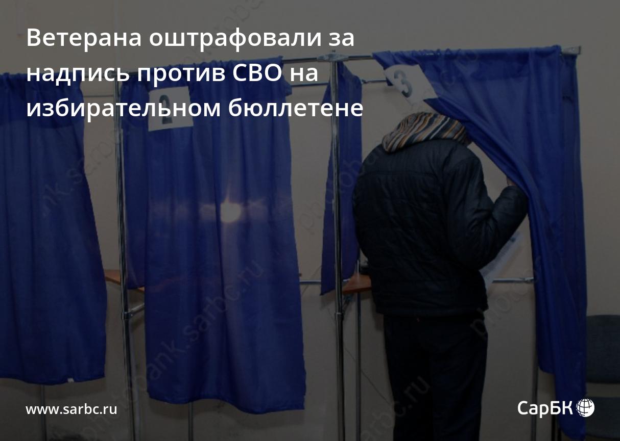 раст рание красок зап рать кабинет зам реть от страха изб рательный бюллетень фото 96