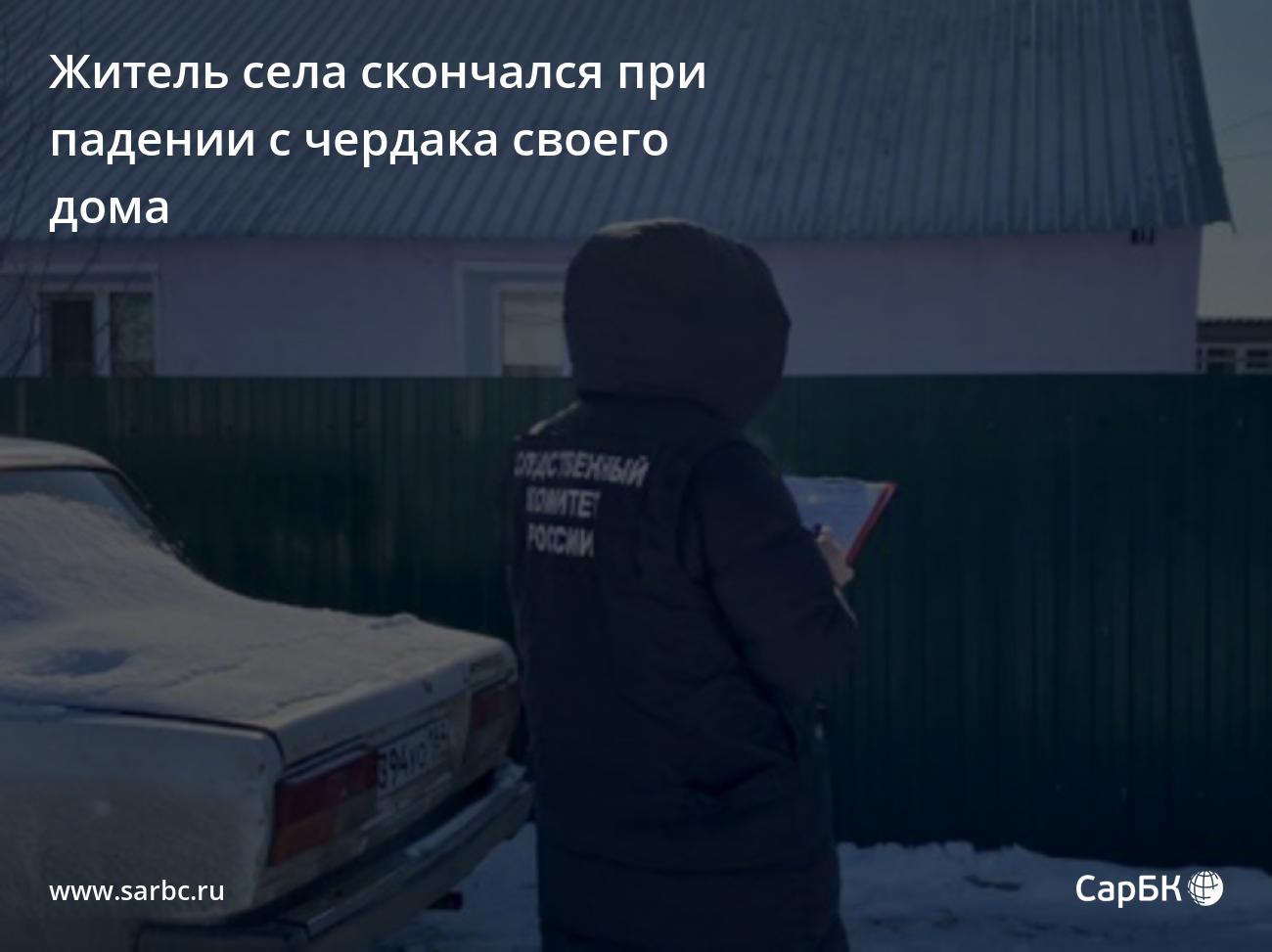 Житель Энгельсского района скончался при падении с чердака дома