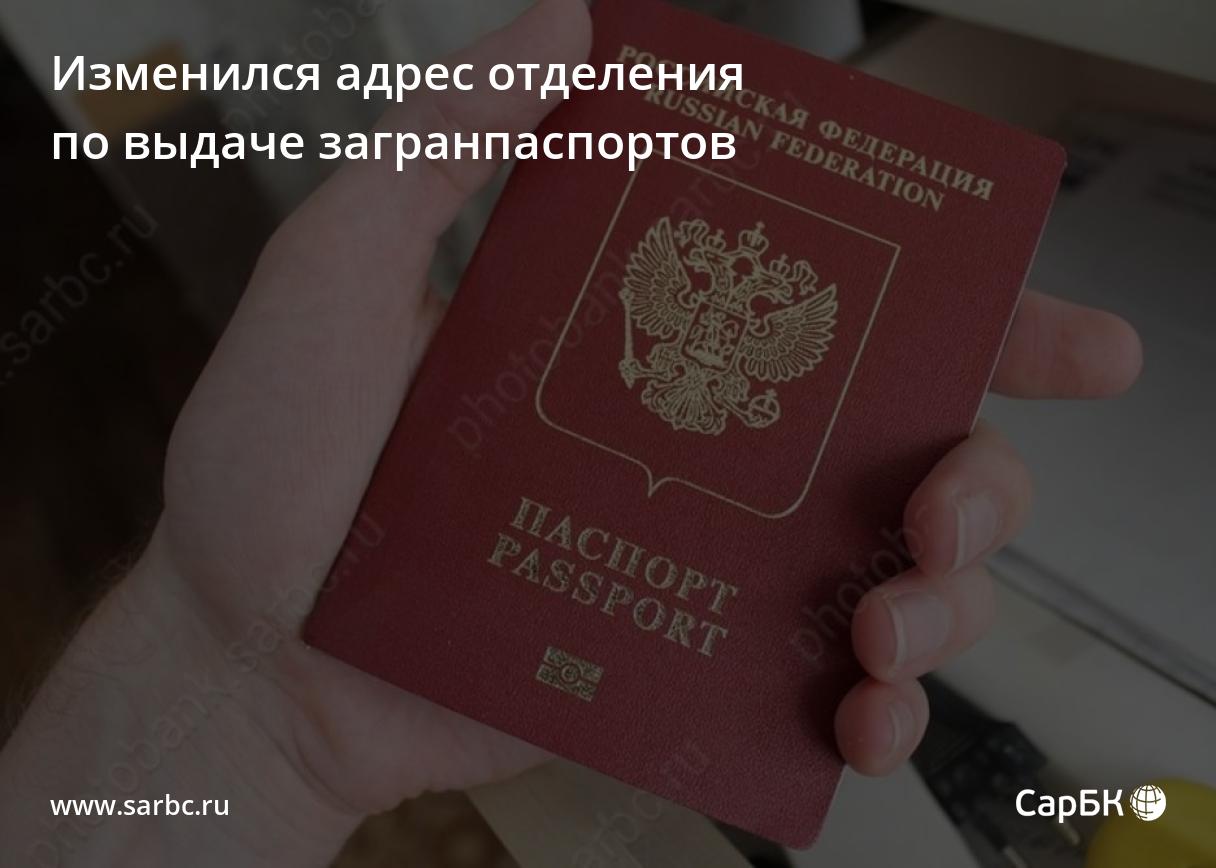 Паспорт РФ нового образца 2022