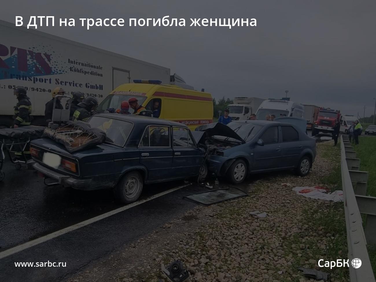 В Саратове в ДТП на трассе погибла женщина