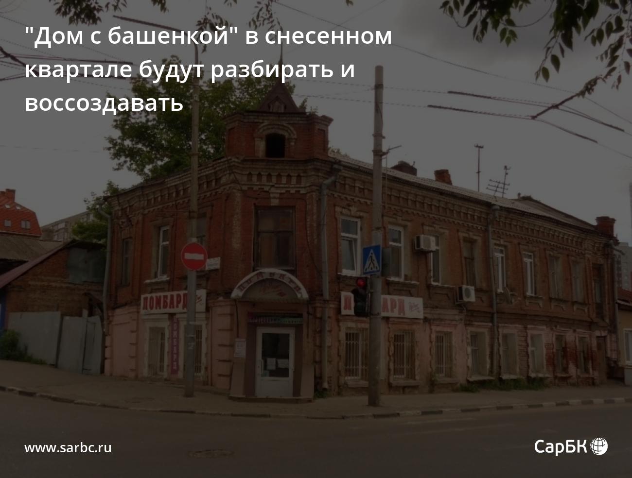 славянская площадь в саратове