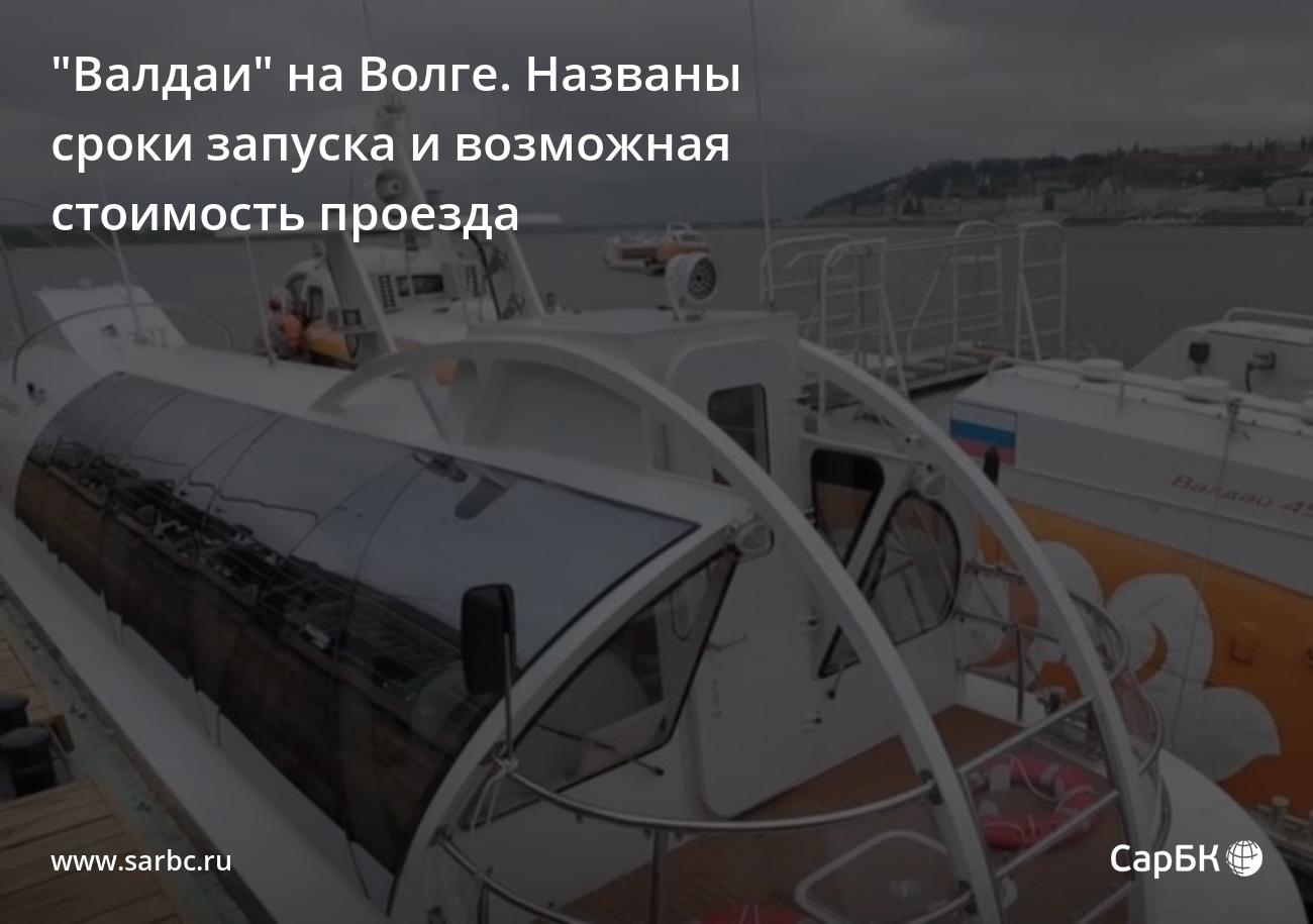 В Саратове в эту навигацию по Волге успеют запустить только один 