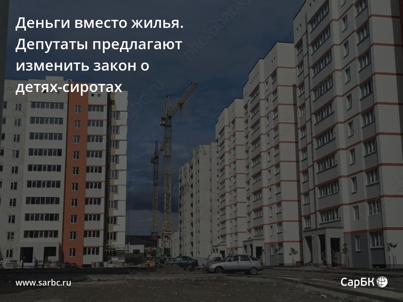 закон о детях сиротах