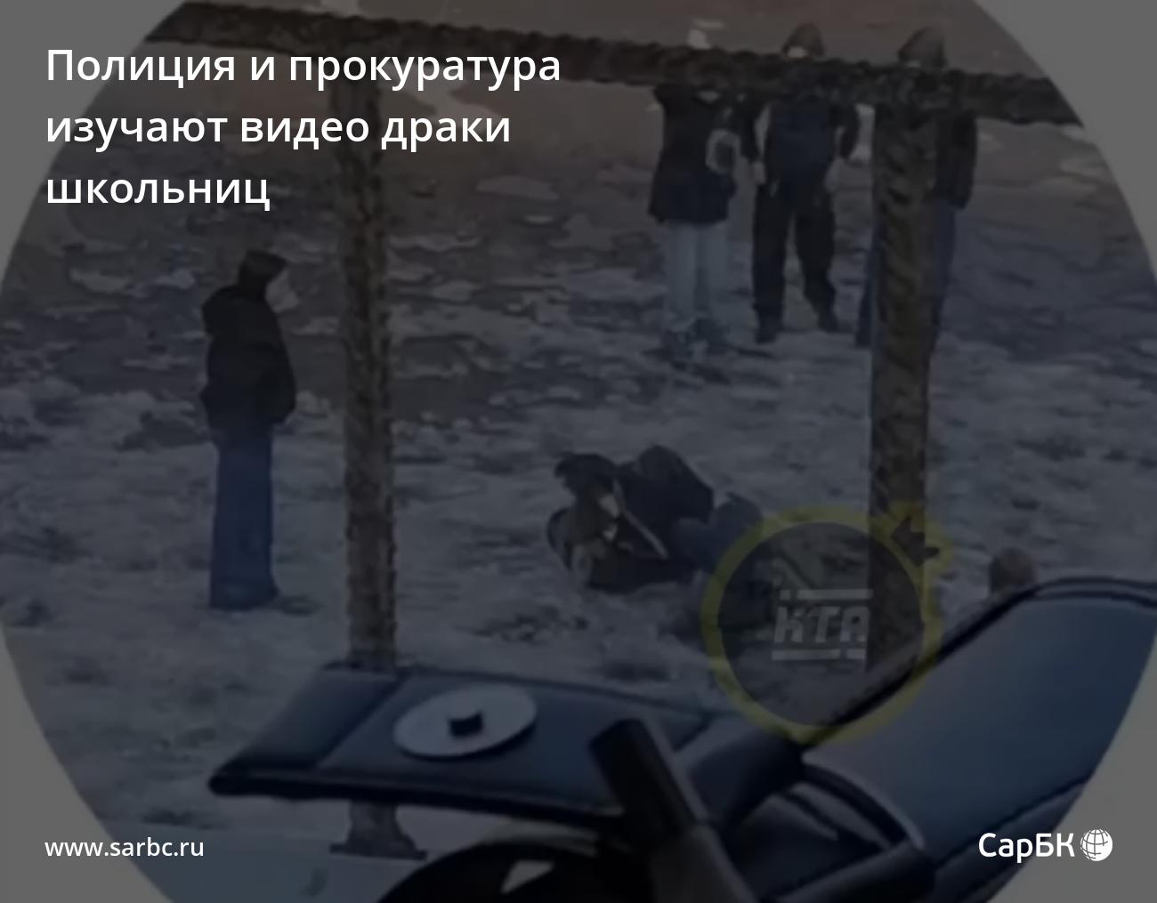 драка школьниц 