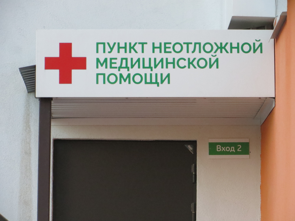 Обнародован праздничный режим работы почты, поликлиник, банка, РЭО, МФЦ