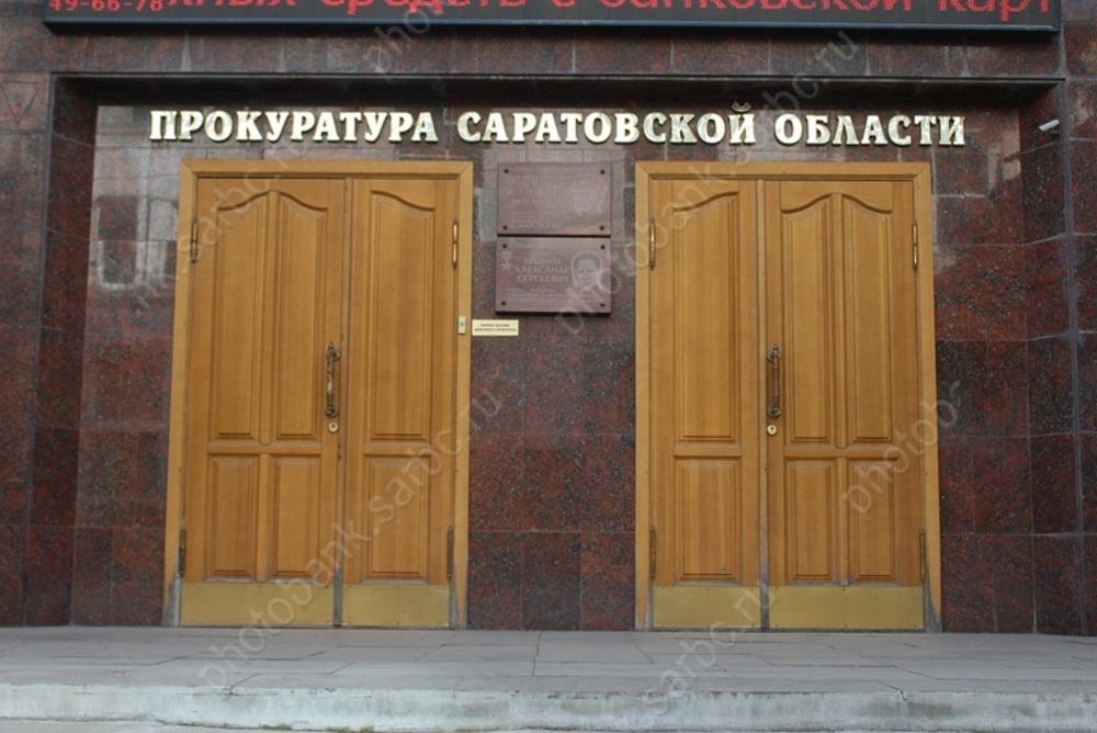 Назначены четыре новых прокурора