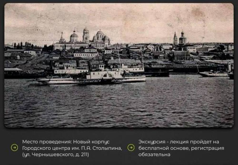 Саратовцев зовут экскурсию-лекцию о Волге