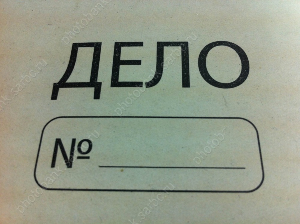 Готовится суд над создателями четырёх фирм-