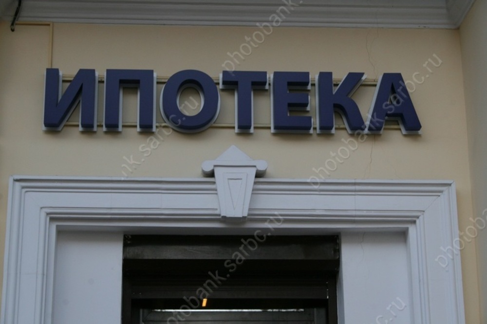 В области снизилась выдача ипотечных кредитов