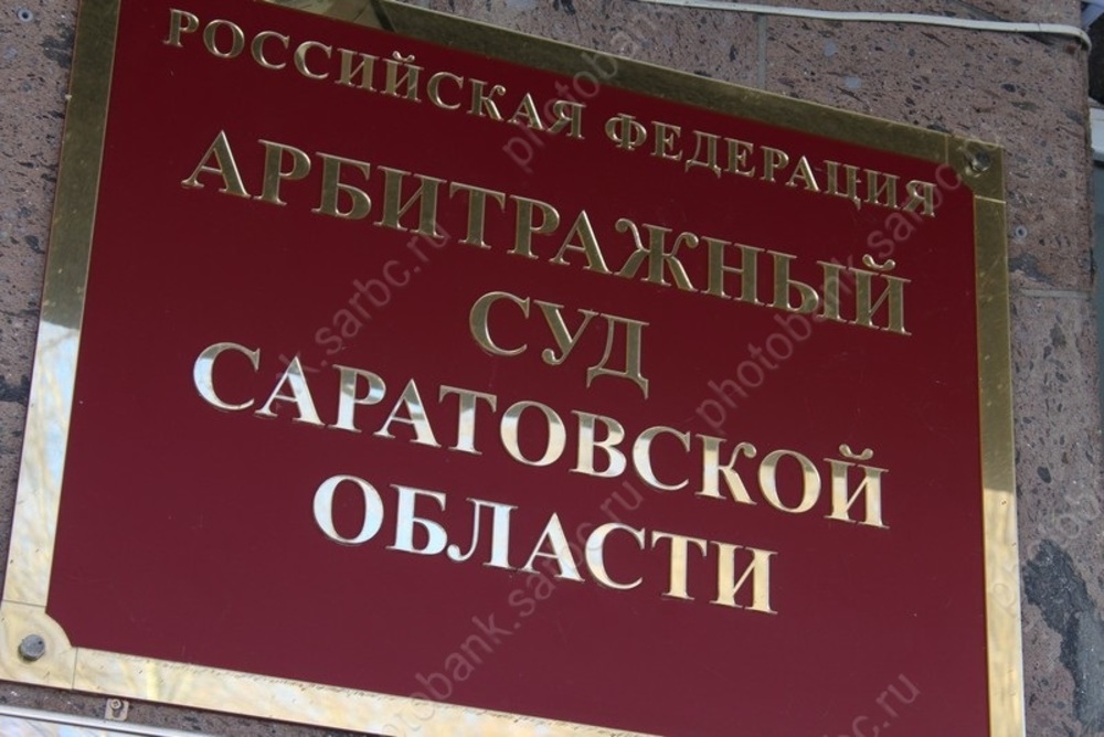 Уволился председатель областного арбитражного суда 