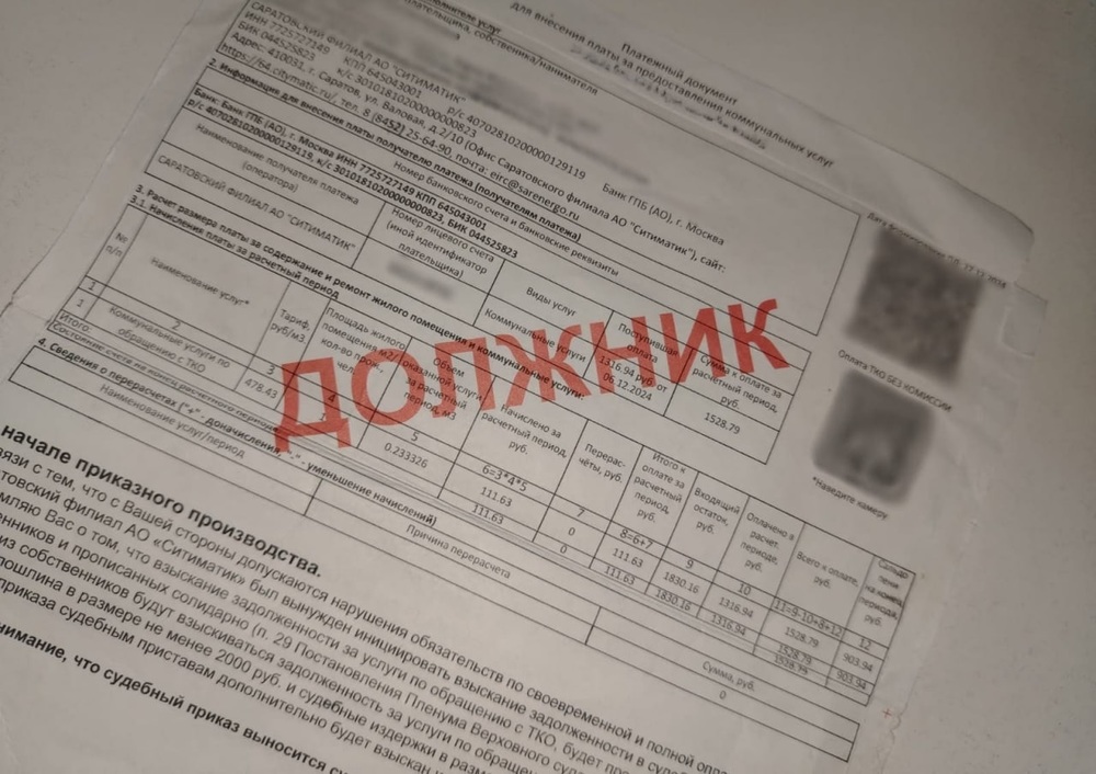 С должников за вывоз мусора взыскано более 20 миллионов