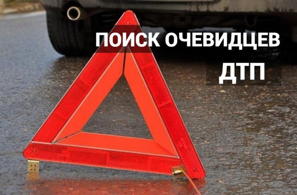 Женщина на пикапе насмерть сбила мужчину, полиция ищет свидетелей