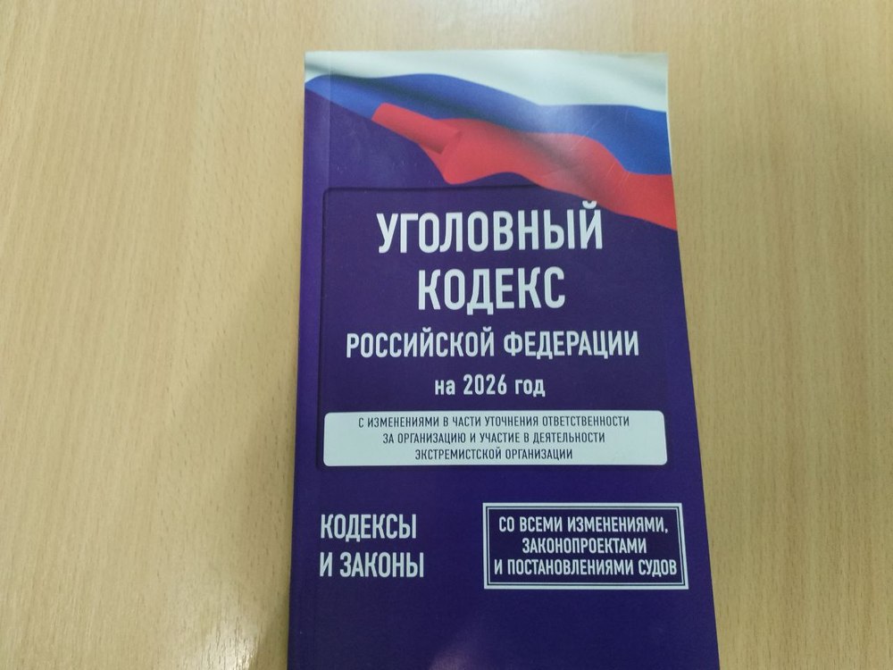 На юношу завели дело о продаже банковской карты