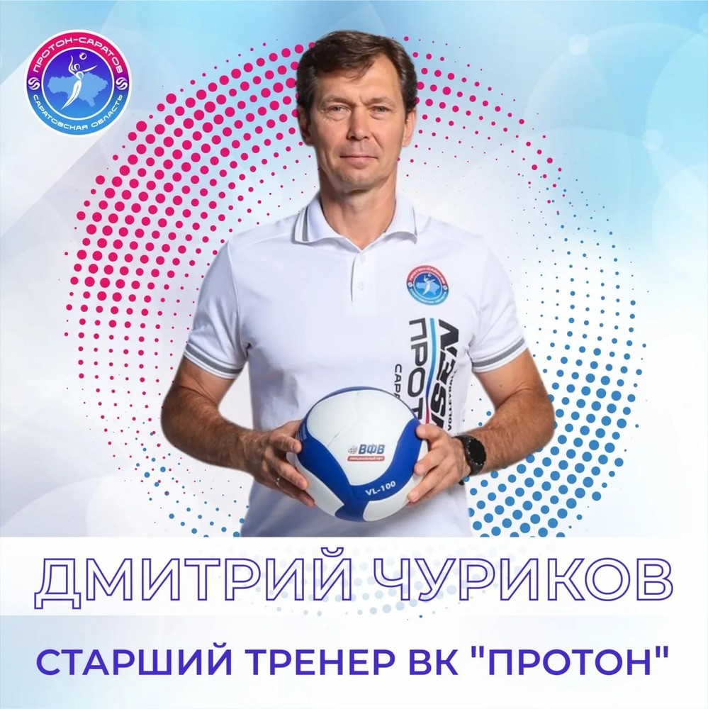 Наставник молодёжки 
