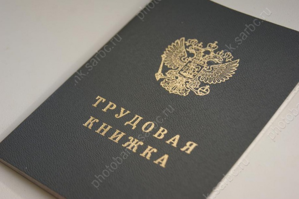 Каждый пятый горожанин сам увольнялся во время испытательного срока