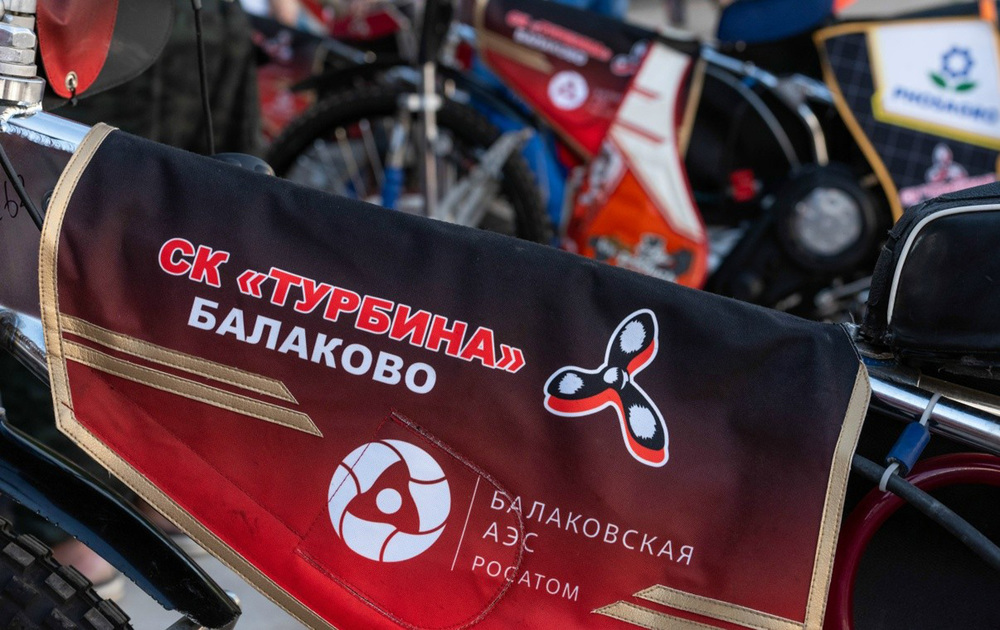 Спидвейный клуб 