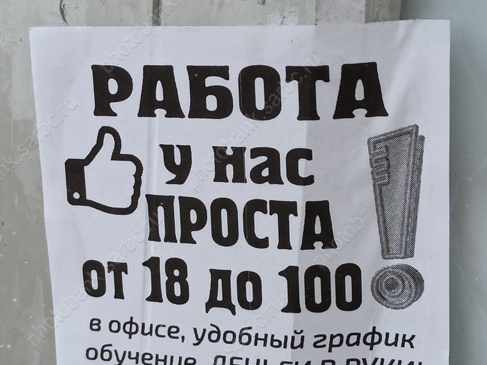 Большинство вакансий в области адресовано женщинам