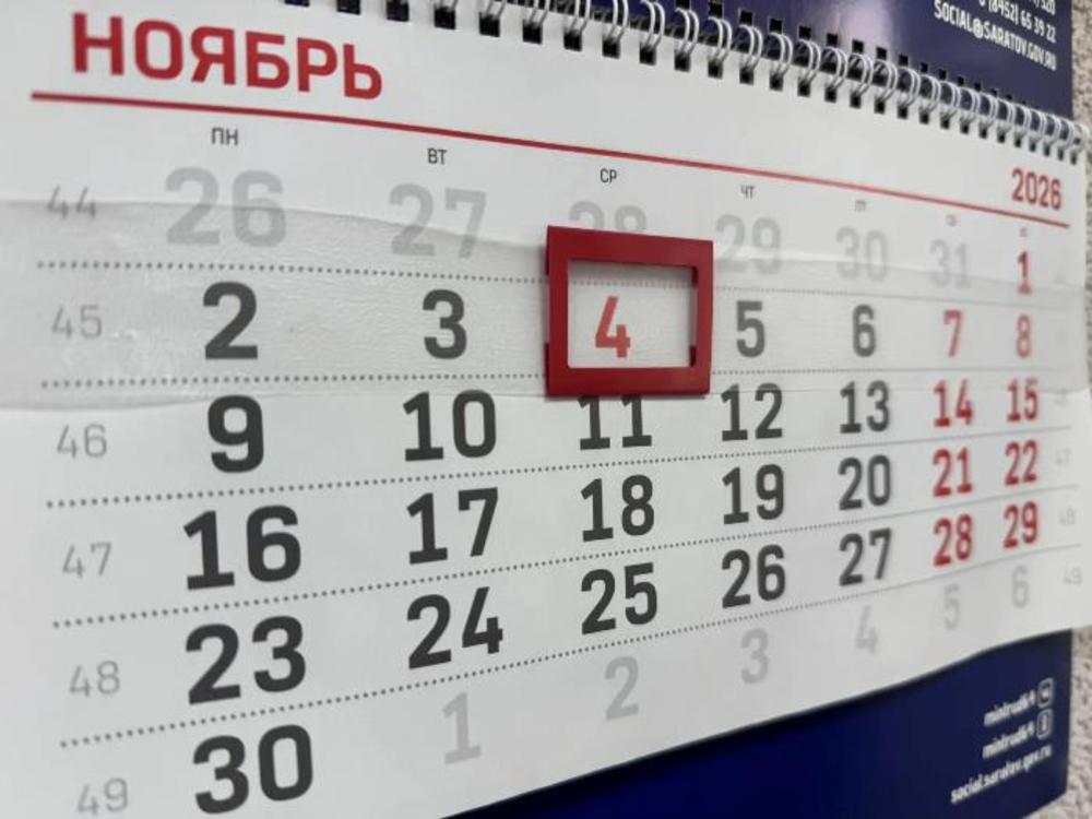 Следующая рабочая неделя будет сокращённой