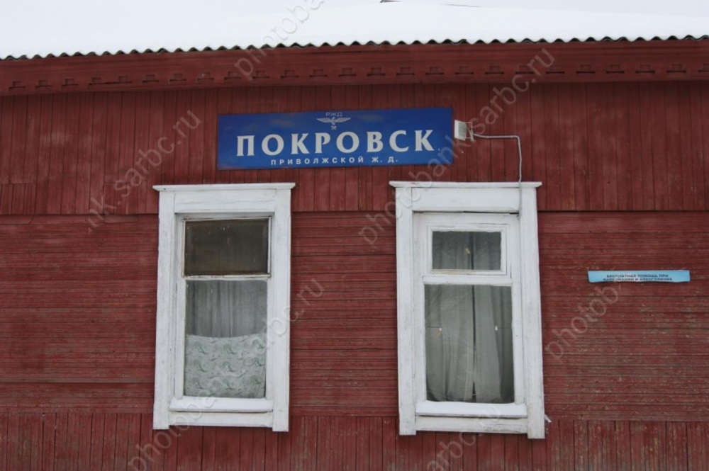 Времена. Открыт Императорский Царскосельский лицей, Покровск был переименован в Энгельс