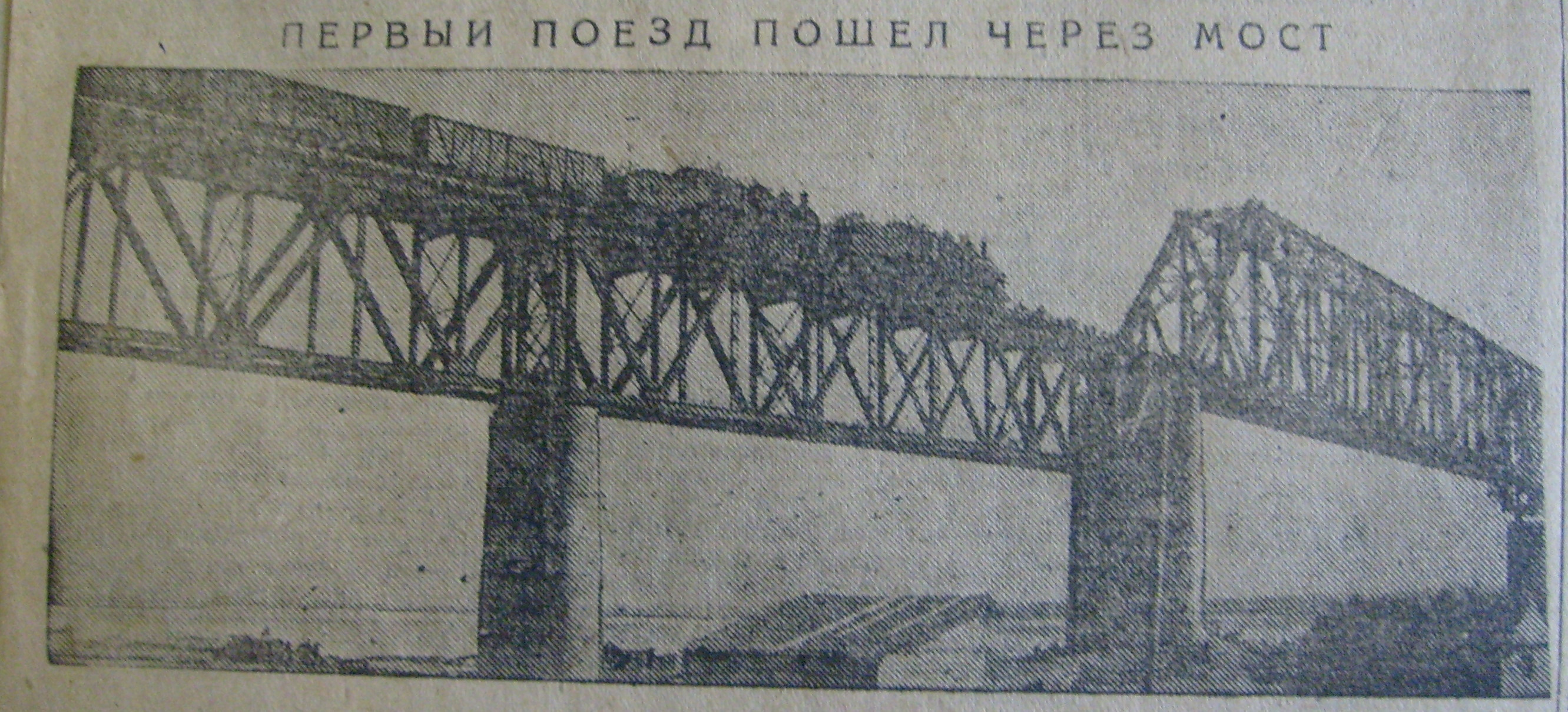 Реферат: Состояние железобетонных мостов Саратовской области