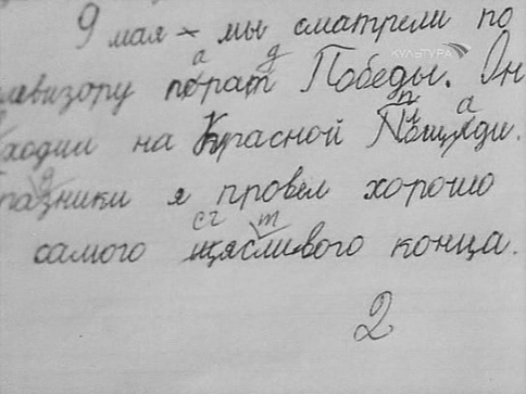 Сегодня - международный день родного языка. "То есть", "здравствуйте"