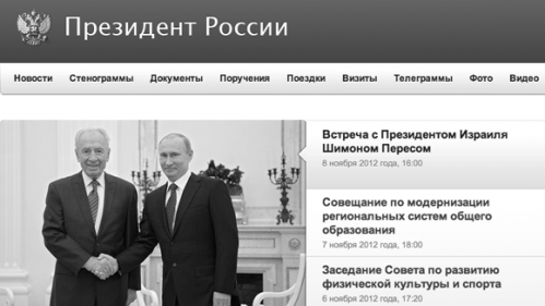 Ресурс президента и запрещенный контент. Спамеры против kremlin.ru 