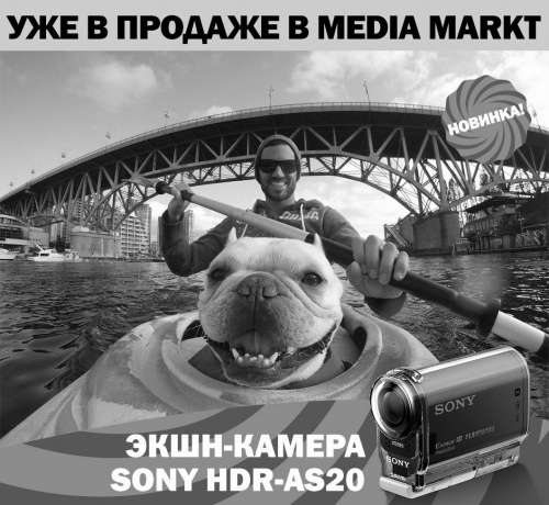 Новая экшн-камера Sony по суперцене. В продаже в Media Markt 