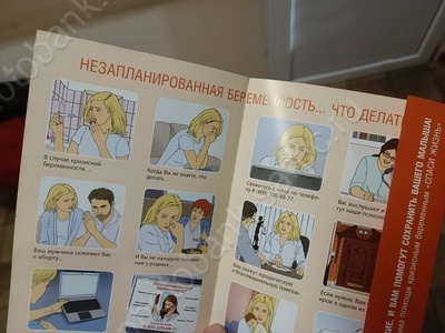 Тест на прерывание беременности. Регионы России пытаются ограничивать аборты, в Саратове — пока молчат