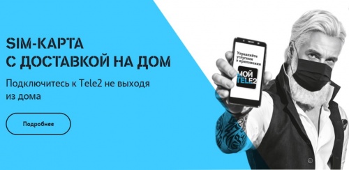 Tele2 расширила географию бесплатной доставки SIM-карт в Саратовской области 