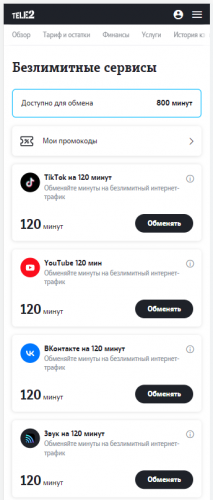 Клиенты Tele2 смогут менять минуты на трафик в YouTube, TikTok, «ВКонтакте» и «Звук»