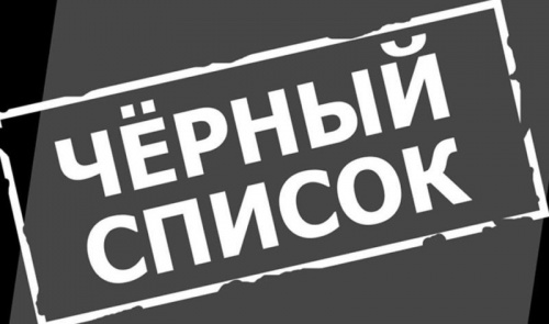 Заблокированные. Росфинмониторинг не спешит обновлять "черные" списки