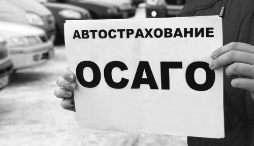 "РГ" Подготовлен очередной законопроект об изменениях в ОСАГО
