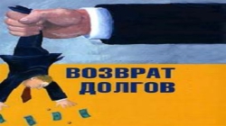 Коллекторское агентство оштрафовано на 100 тыс. рублей