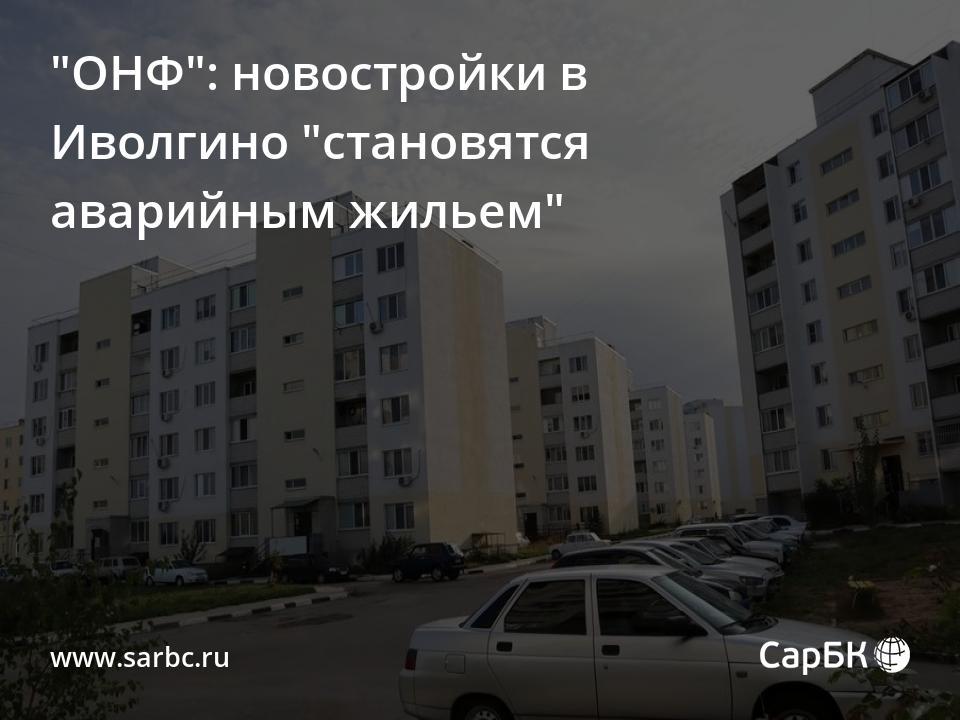 На плане изображено домохозяйство по адресу иволгино 5