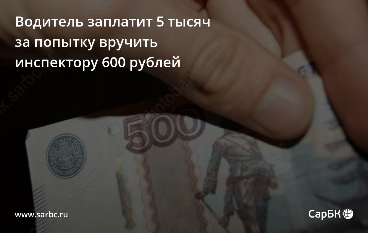 Заплатила 2000 руб