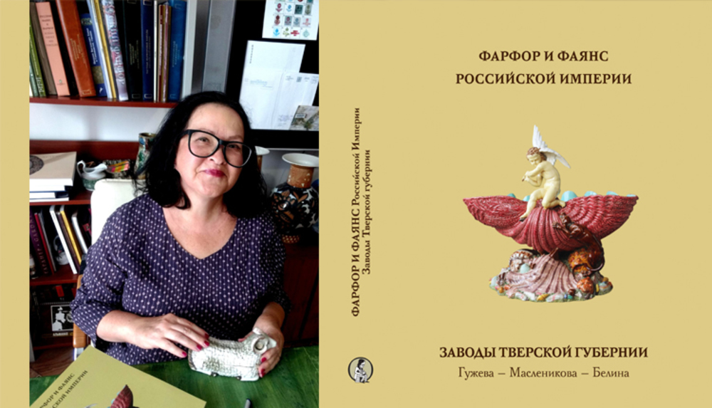 Книга о фарфоре саратовского автора стала "Открытием года"