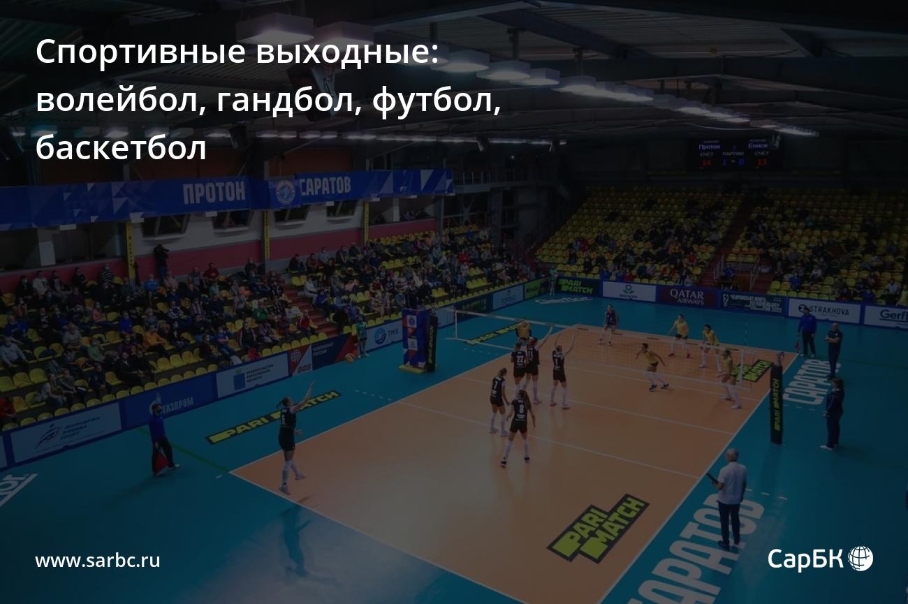 Баскетбол футбол гандбол песня. Волейбольная Арена Казань. Дворец волейбола Казань. Казань Арена волейбол. Волейбольная Арена Зенит Казань.