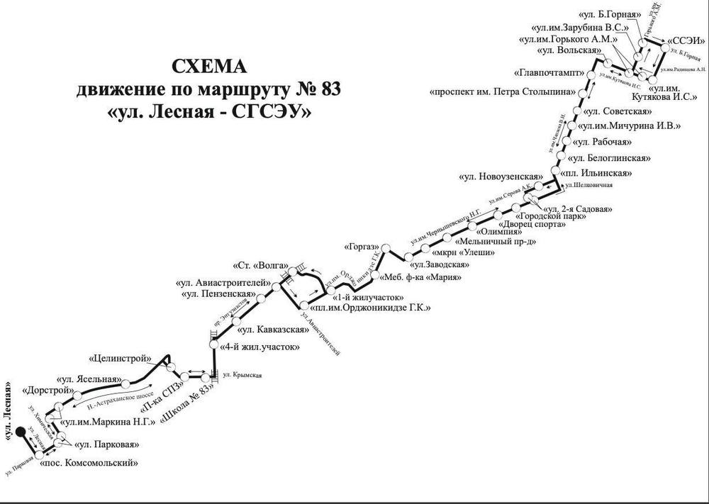 Саратов маршрутка 67 схема движения