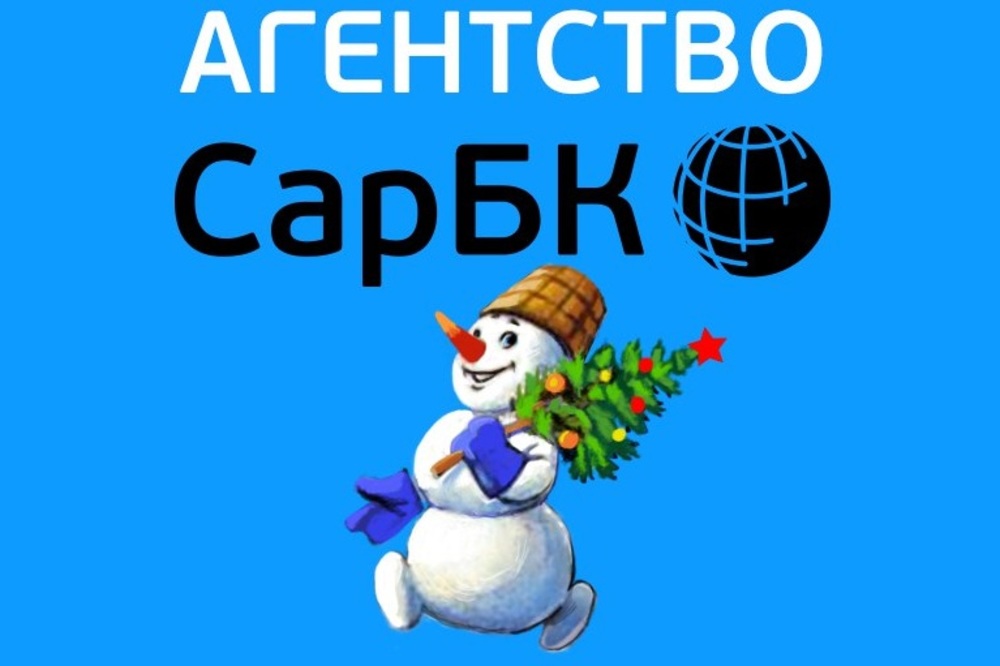 Популярное на СарБК в 2025 году