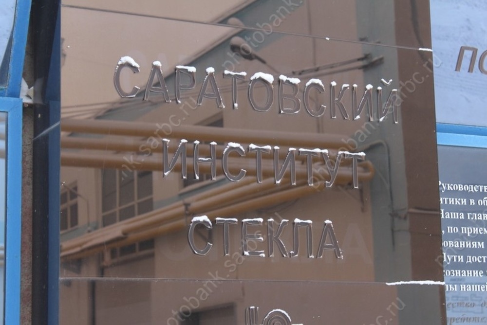 Времена. Образован 