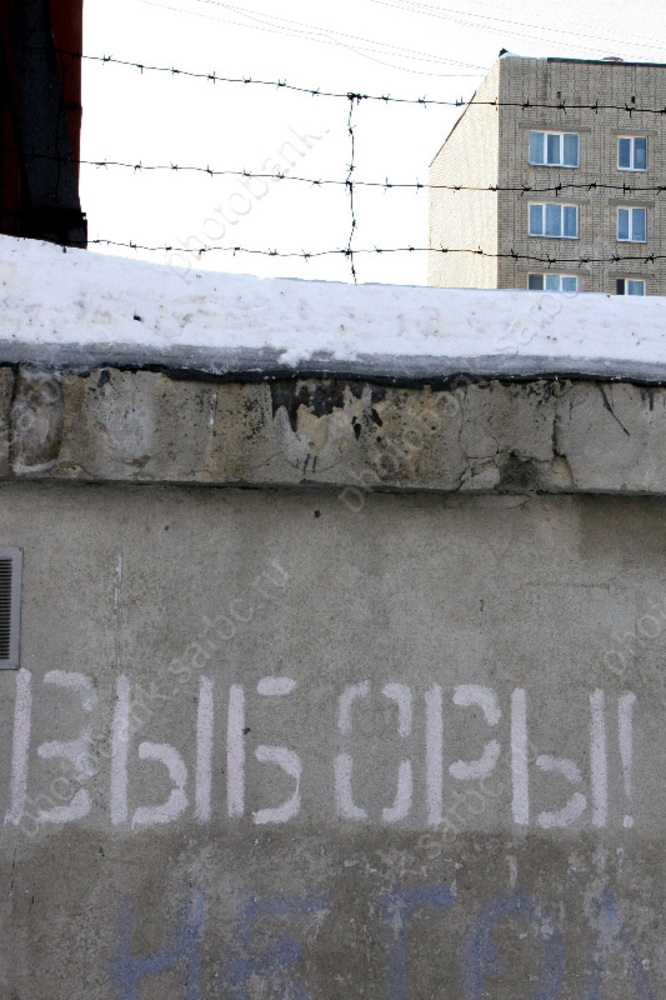 Коммунист осуждён за нападение на члена избиркома