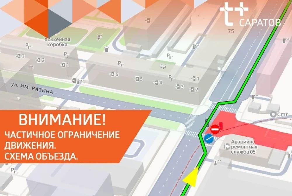 Из-за ремонта теплотрассы ограничат проезд перекрёстка 