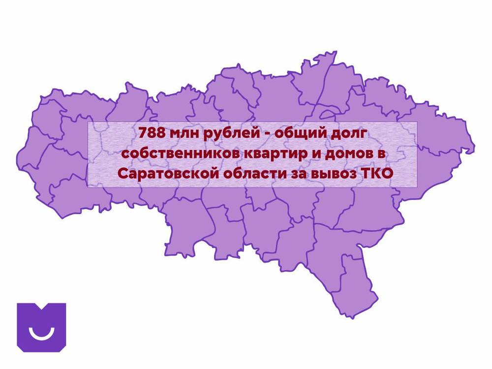 Долг за вывоз мусора превысил 788 миллионов рублей