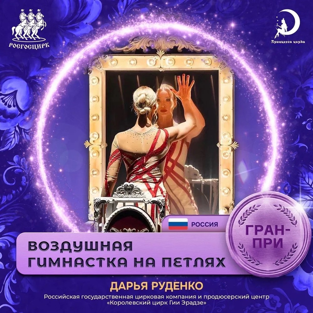 Гран-при 