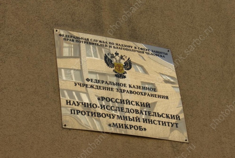 Времена. Заложен Кронштадт, в Саратове открыт институт 
