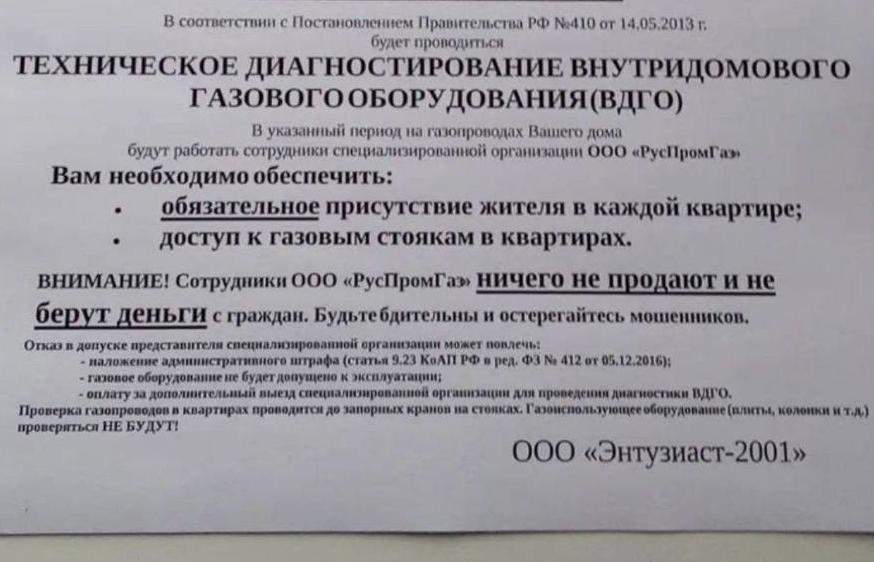 Жители жалуются на отключение газа
