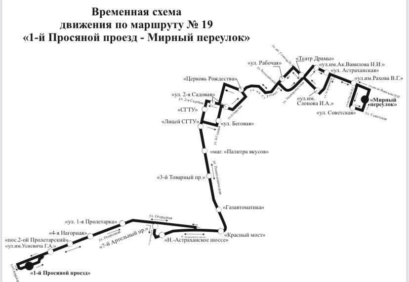 Скоростной трамвай саратов схема